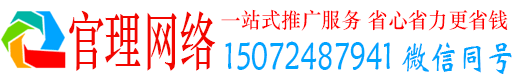 北门官理百度运营推广